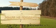 Фото новости: В законопроект о рынке земли будет включен пункт о референдуме по вопросу ее продажи иностранцам, – пресс-секретарь Президента Свежие новости: В законопроект о рынке земли будет включен пункт о референдуме по вопросу ее продажи иностранцам, – пресс-секретарь Президента