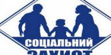 Свежие новости: Департамент соціальних питань та охорони здоров’я Южноукраїнської міської ради повідомляє