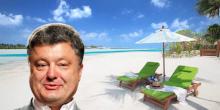 Свежие новости: ВИДЕО: Тайный отдых Порошенко на Мальдивах стоил не меньше полумиллиона долларов
