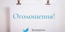Свежие новости: У Вознесенську працює протезно-ортопедичне підприємство