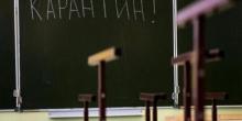 Свежие новости: В Николаевской области 66 школ ушли на карантин по гриппу и ОРВИ