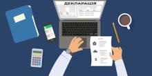 Свежие новости: Стало відомо, коли в Україні відновлять електронне декларування