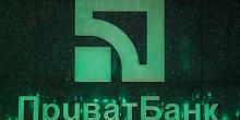 Свежие новости: «Приватбанк» выиграл суд у России за потерю имущества в результате аннексии Крыма