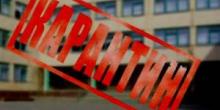 Фото новости: В Южноукраинске школы закрывают на карантин Свежие новости: В Южноукраинске школы закрывают на карантин