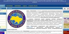 Свежие новости: В ООН призвали закрыть сайт «Миротворец»