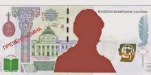 Свежие новости: СМИ: Банкноту номиналом в 1000 гривень уже печатают