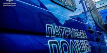 Свежие новости: В Николаеве продолжается набор в управление патрульной полиции
