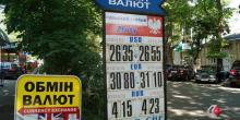 Фото новости: В николаевских пунктах доллар снова подорожал Свежие новости: В николаевских пунктах доллар снова подорожал
