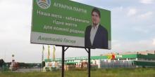 Фото новости: ОПОРА зафиксировала в Вознесенске билборды кандидата в нардепы с нарушениями избирательного законодательства Свежие новости: ОПОРА зафиксировала в Вознесенске билборды кандидата в нардепы с нарушениями избирательного законодательства
