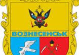 Свежие новости: В Вознесенске за соблюдением порядка в ночное время будут следить общественные формирования