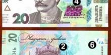 Свежие новости: Национальный банк вводит в обращение новую 20-гривневую купюру