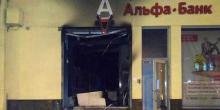 Свежие новости: В центре Львова подожгли отделение Альфа-Банка