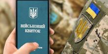 Фото новости: Дані про військовозобов'язаних тепер будуть в електронному реєстрі Свежие новости: Дані про військовозобов'язаних тепер будуть в електронному реєстрі