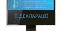 Свежие новости: ВИДЕО: В Украине продолжается второй этап электронного декларирования