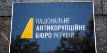 Фото новости: В НАБУ сказали, кого касаются 87 страниц дела о  Свежие новости: В НАБУ сказали, кого касаются 87 страниц дела о