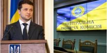 Свежие новости: Зеленський просить Раду розпустити ЦВК