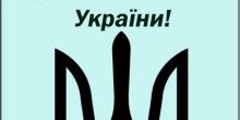 Свежие новости: До Дня захисника України
