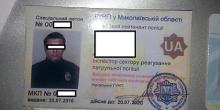 Фото новости: Вместе с псевдополицейским, который под Николаевом вымогал деньги у водителей, задержали двух военнослужащих Свежие новости: Вместе с псевдополицейским, который под Николаевом вымогал деньги у водителей, задержали двух военнослужащих