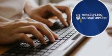 Свежие новости: Мін'юст відновив роботу Єдиного державного реєстру
