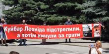 Фото новости: В Николаеве возле облпрокуратуры митинговали в поддержку участника АТО, которого в поле подстрелил депутат райсовета Свежие новости: В Николаеве возле облпрокуратуры митинговали в поддержку участника АТО, которого в поле подстрелил депутат райсовета