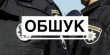 Свежие новости: Поліція провела обшук у южноукраїнця, який поштою отримував наркотики