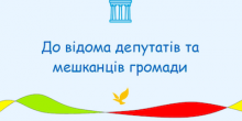 Свежие новости: Скликається чергова шоста сесія Вознесенської міської ради