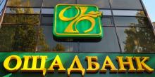 Фото новости: На Николаевщине будут судить сотрудницу «Ощадбанка», которая присвоила 44 тысячи гривен Свежие новости: На Николаевщине будут судить сотрудницу «Ощадбанка», которая присвоила 44 тысячи гривен