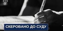Свежие новости: У Вознесенську до суду скеровано справу про незаконний вилов раків на 3 млн грн