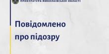 Свежие новости: Адвокату, який підозрюється у незаконному заволодінні квартирами померлих громадян,повідомлено про підозру