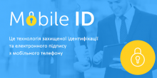 Фото новости: MobileID уже в Украине! - Гройсман презентовал инновационный проект Свежие новости: MobileID уже в Украине! - Гройсман презентовал инновационный проект