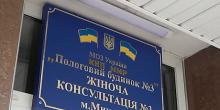 Фото новости: В николаевском роддоме №3 идет строительство первого перинатального центра Свежие новости: В николаевском роддоме №3 идет строительство первого перинатального центра