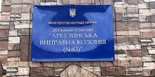 Свежие новости: На Николаевщине мужчину держали в тюрьме после отбывания срока наказания