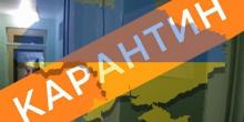 Свежие новости: Карантин в Украине продлили до 30 апреля