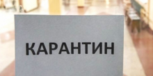 Свежие новости: В случае массового распространения заболеваемости COVID-19 карантин будет продлен