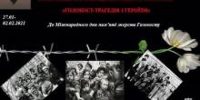 Фото новости: Южноукраїнський міський історичний музей  запрошує Свежие новости: Южноукраїнський міський історичний музей  запрошує