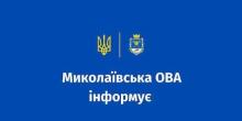 Свежие новости: За минулу добу на Миколаївщині обстрілів не зафіксовано