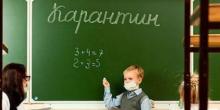 Фото новости: Глава МОЗ рассказал, как на карантине будут работать школы Свежие новости: Глава МОЗ рассказал, как на карантине будут работать школы