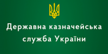 Свежие новости: Управління державної казначейської служби України у Вознесенському районі