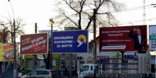 Свежие новости: В Николаеве заклеили билборды потенциальных кандидатов в Президенты Украины без исходных данных