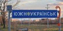 Свежие новости: Мовний омбудсмен Кремень сподівається на перейменування Южноукраїнська та Первомайська