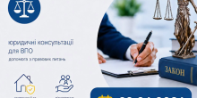 Свежие новости: У ЦНАП розпочинаються безкоштовні юридичні консультації для мешканців Південноукраїнської громади