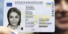 Свежие новости: Украинцам отменили важный штамп в паспорте