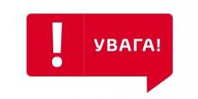 Свежие новости: До уваги громадян, які перебувають на квартирному обліку у виконавчому комітеті Южноукраїнської міської ради! 03.04.18
