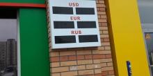Фото новости: Доллар в обменниках продолжает дорожать Свежие новости: Доллар в обменниках продолжает дорожать