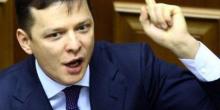 Фото новости: Ляшко: Когда Савченко сидела в тюрьме, мы ее семье материально помогали, покупали маме билеты на самолет Свежие новости: Ляшко: Когда Савченко сидела в тюрьме, мы ее семье материально помогали, покупали маме билеты на самолет