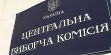 Фото новости: В ЦИК пока не решили, как быть с выборами на линии разграничения Свежие новости: В ЦИК пока не решили, как быть с выборами на линии разграничения