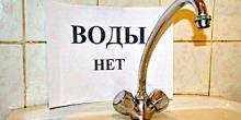 Свежие новости: 28 травня частина міста Вознесенська буде відключена від водопостачання. Запасіться водою!