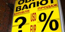 Свежие новости: Курс валют на 26 сентября: доллар вырос, евро упал
