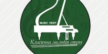 Фото новости: Вознесенськ. Зустрічайте, Другий фестиваль класичної музики «Класична мелодія степу» Свежие новости: Вознесенськ. Зустрічайте, Другий фестиваль класичної музики «Класична мелодія степу»