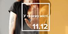 Фото новости: 11 грудня у Миколаєві відбудеться флеш-моб Свежие новости: 11 грудня у Миколаєві відбудеться флеш-моб
